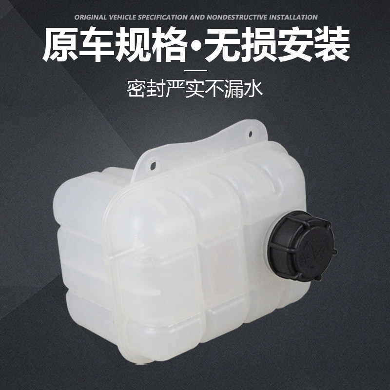 适配长安CS75防冻液回水壶蓄水壶水壶副小副水箱蓄水瓶散热器总成