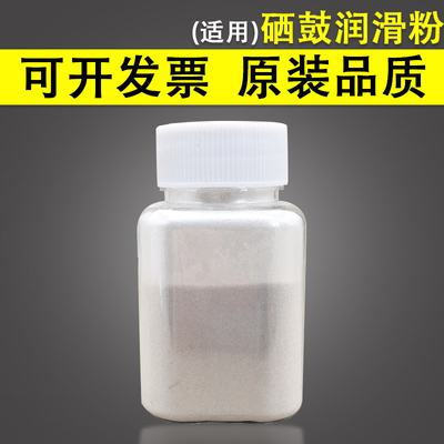 复印机鼓芯刮板滑石粉 打印机感光鼓硒鼓润滑粉 克纳粉 鼓芯刮板