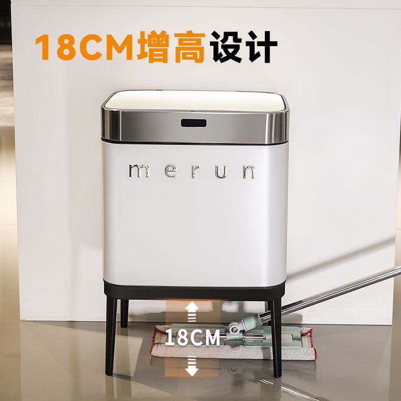 英国MERUN感应垃圾桶家用高颜值厨房大容量轻奢风居家清洁工具
