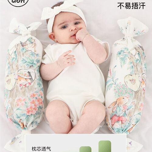 艾贝姆糖果枕婴儿安抚枕头睡觉神器新生儿侧睡挡枕防惊跳掉床抱枕
