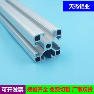 工业铝型材4040欧标2MM厚流水线设备框架工作台铝型材自动化设备