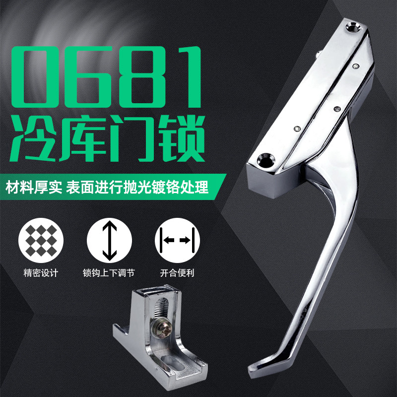0681烘箱门锁工业烤箱可调节门把手雪柜厨房冰柜蒸箱锌合金门把锁