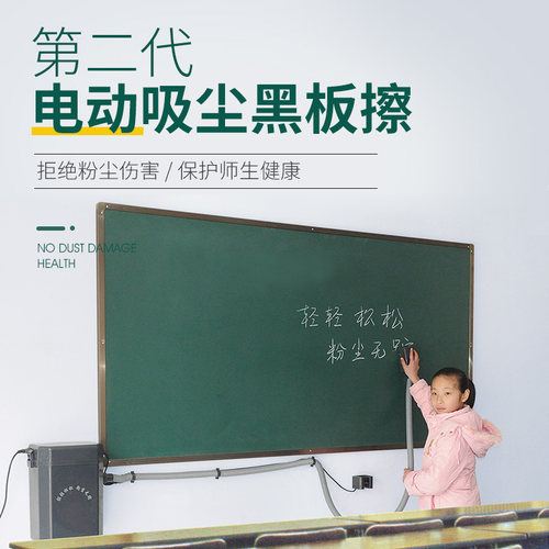 科爵第二代电动吸尘黑板擦 教室用护眼青灰色板擦 教师节礼物推荐