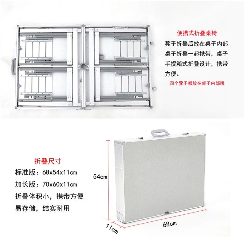 加强户外折叠桌椅套装铝合金便携式车载自驾野餐烧烤摆摊展业桌子