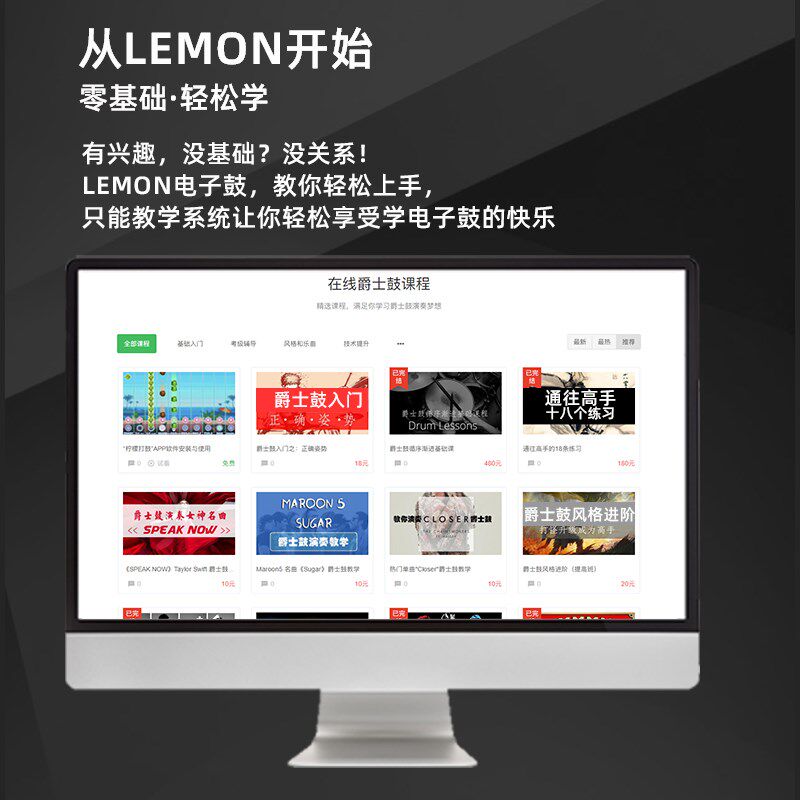 Lemon柠檬T525网皮电子鼓电子架子鼓家用专业成人儿童便携式电鼓
