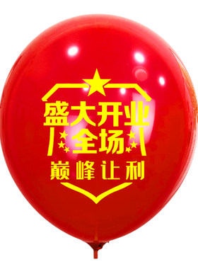 盛大开业气球布置店面活动商场店铺门店开业大吉网红拱门氛围装饰