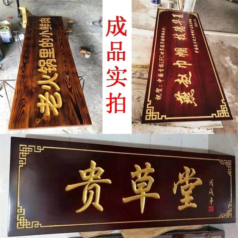 楹联寺庙祠堂抱柱装饰木雕书法字实木牌匾定做竖木板刻字圆弧对联