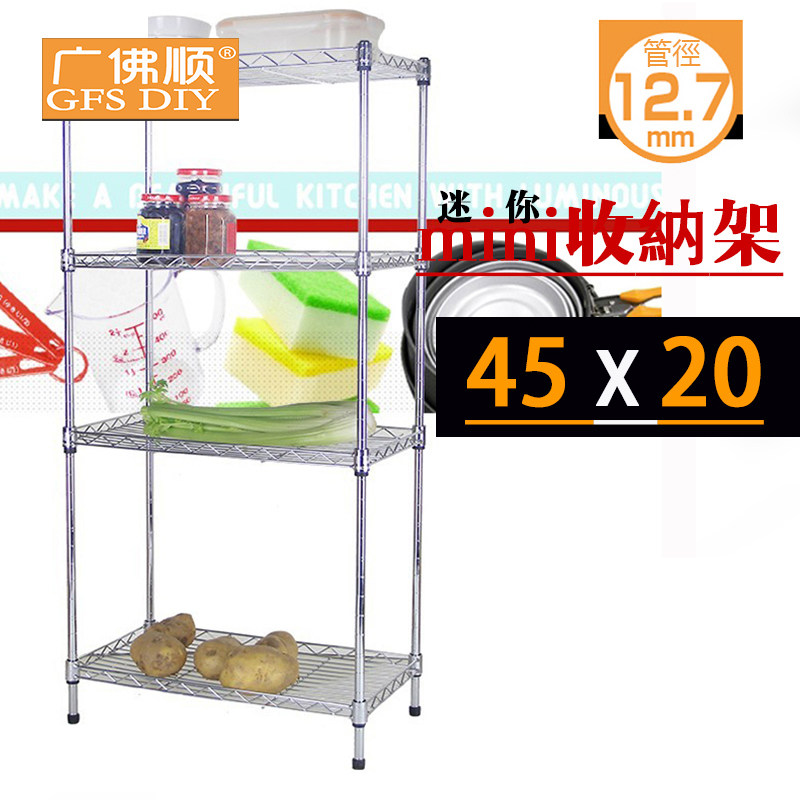 长45宽20cm调味收纳层架整理架金属置物架多功能层架落地厨房隙
