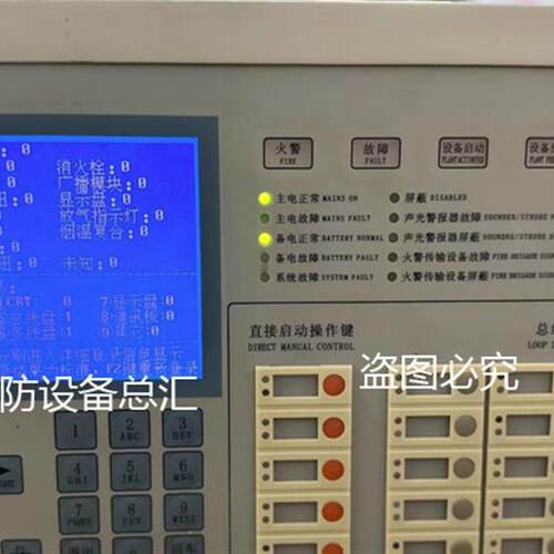 泰和安la701电源la040电源主机电源LA701型智能开关电源040电源