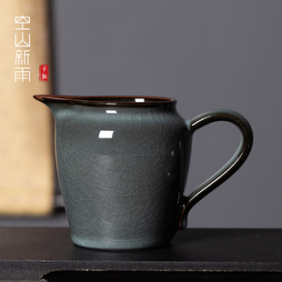 空山新雨铁胎公道茶杯功夫茶具陶瓷茶海龙泉青瓷家用单个分茶器杯