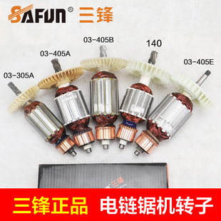 405A SF140电链锯转子 405E 大地领地305A配件 405B 三锋03