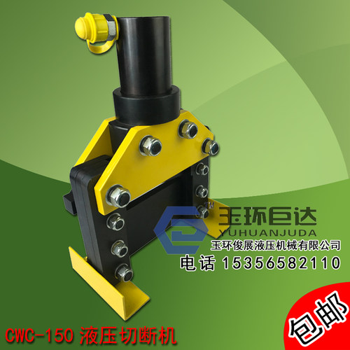 CWC-150CWC-200切断机铜排加工机液压切排机铜铝排剪断机下料机
