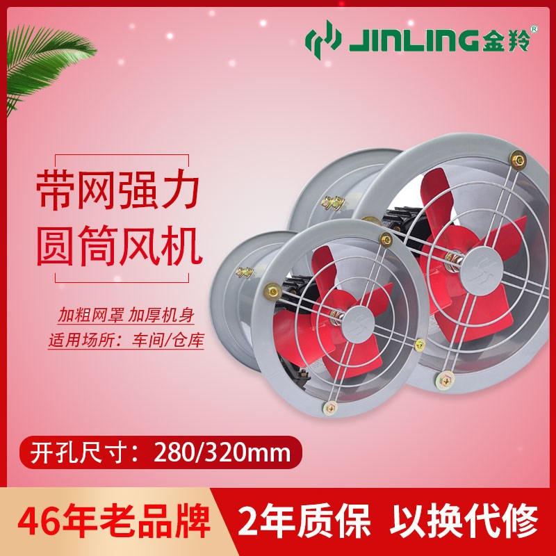 金羚8寸高速排风扇工业强力圆筒风机厂房安装大排油烟风机