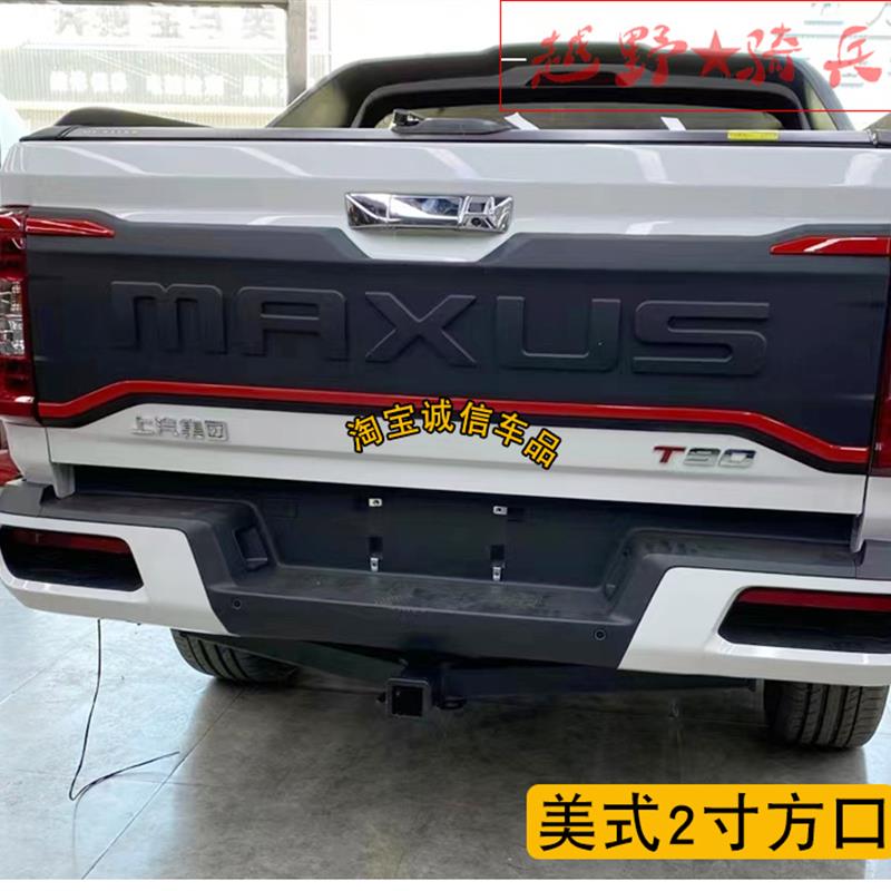 适用于大通T90改装专用拖车杠钩加强加厚防撞钢梁牵引房车配件