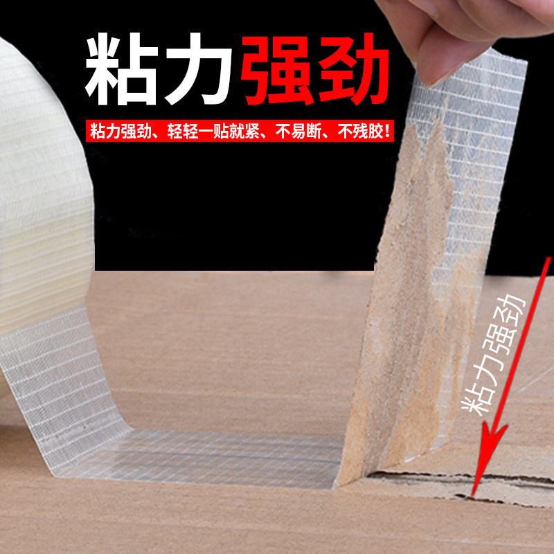 网格玻璃纤维胶带单面高粘度强力工业用打印机冰箱电器模具飞机航图片