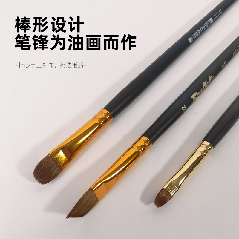 俄罗斯鲁布洛夫1137柯林斯基貂毛半圆形1167斜锋1127油画笔水彩笔