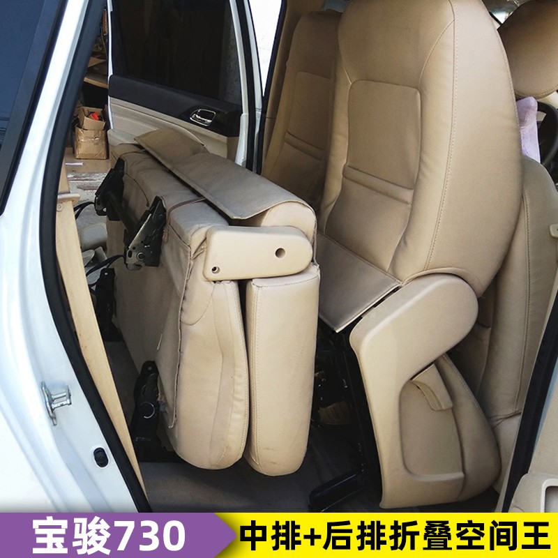 宝骏730座椅改装折叠改大空间变货车快拆翻转平铺变睡床合页配件