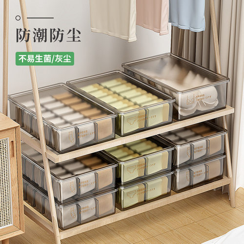 家用内衣收纳盒三合一袜子内裤