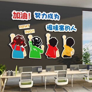 企业文化设计公司会议进门形象背景励志标语贴办公室墙面装饰布置