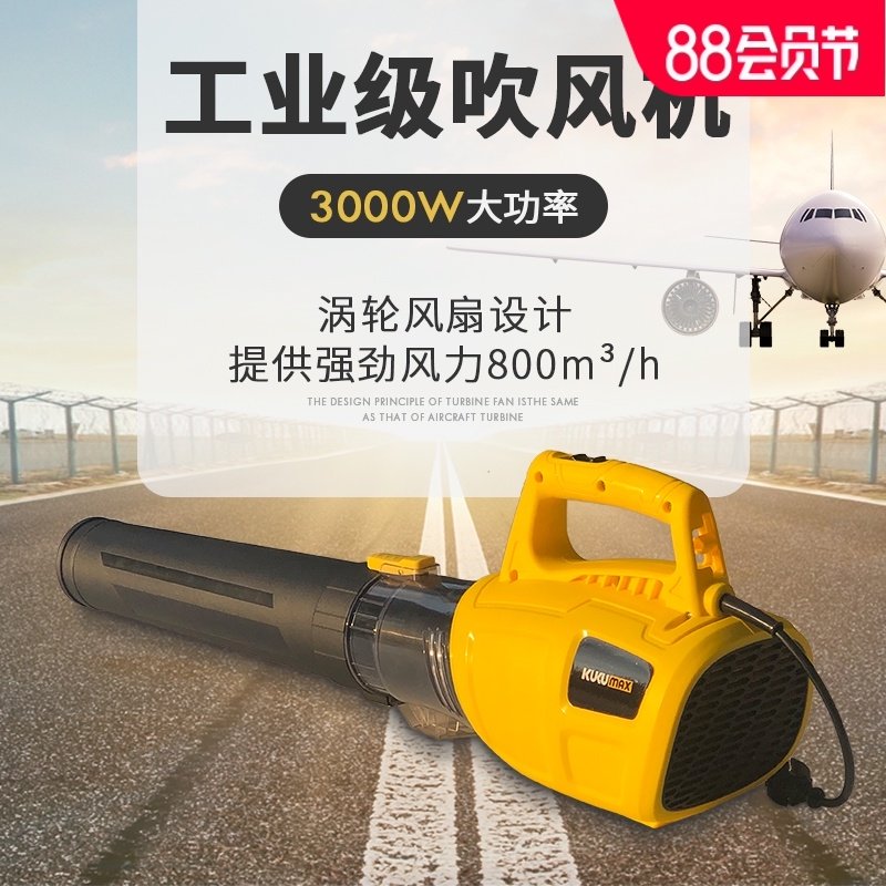 百世弩大功率电动鼓风机吹雪大棚工业吹风机强力除尘吹树叶吹叶机