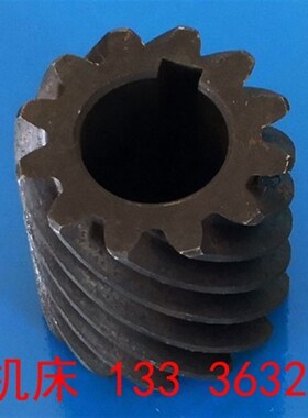 青海机床厂 齐齐哈尔铣床X61W铣床小斜齿轮配件 X61W斜齿轮Z12齿