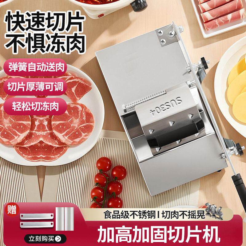 肉切肉片机家用羊切片机切肥肉卷机牛冻切片机肉刨肉机火锅菜切薄