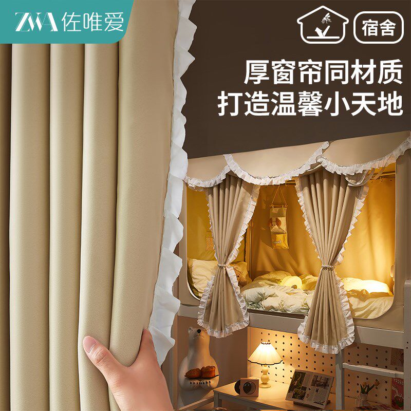 公主风学生宿舍床帘蚊帐一体式强遮光单人床寝室上下铺通用90x190