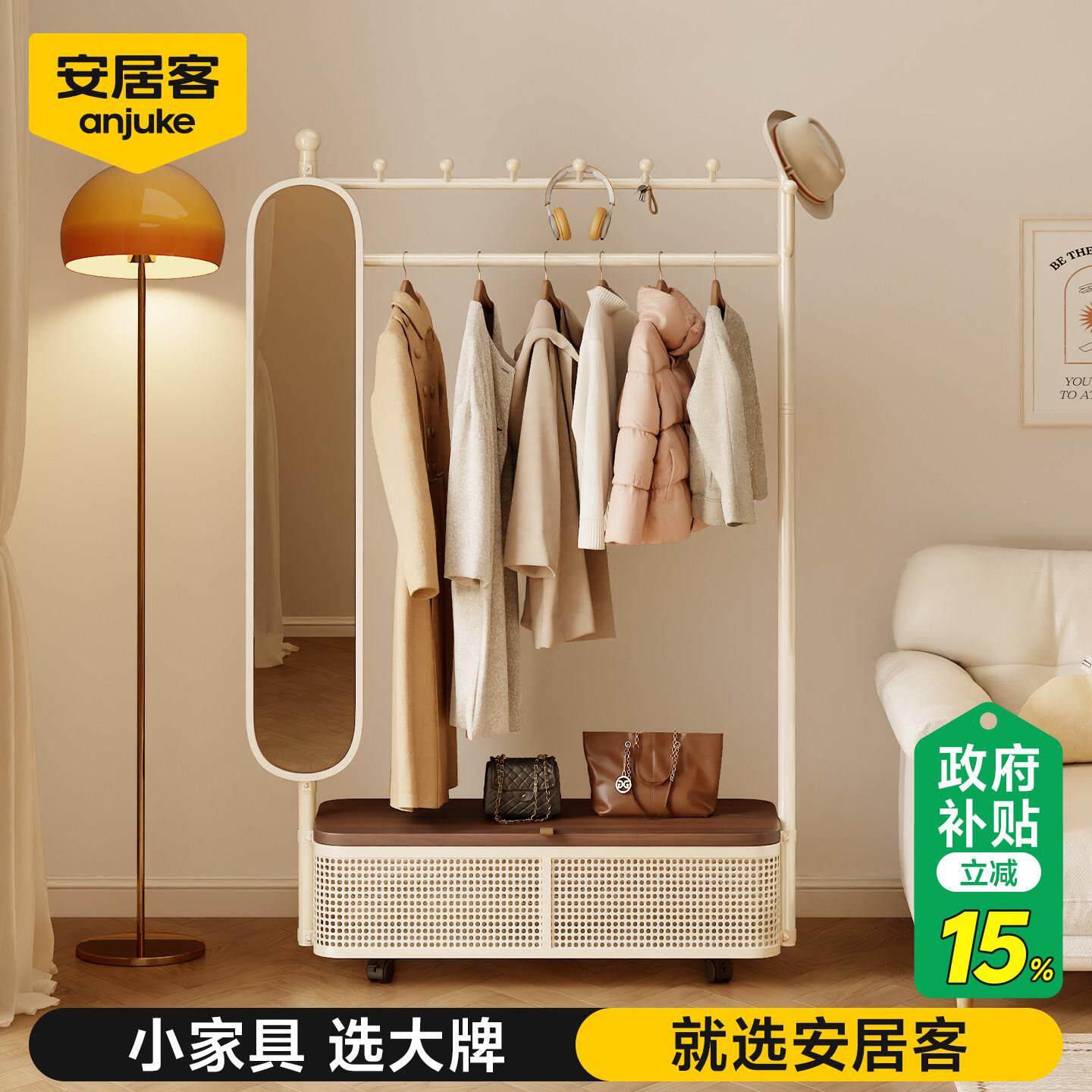 安居客穿衣镜衣帽架体衣架家用一落地全身镜可旋挂转可移动脏ljc1
