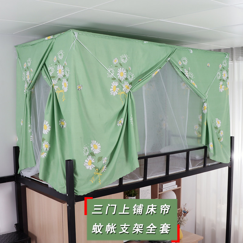 学生宿舍侧门专用一体式床帘蚊帐含支架上下铺通用三开门防蚊遮光