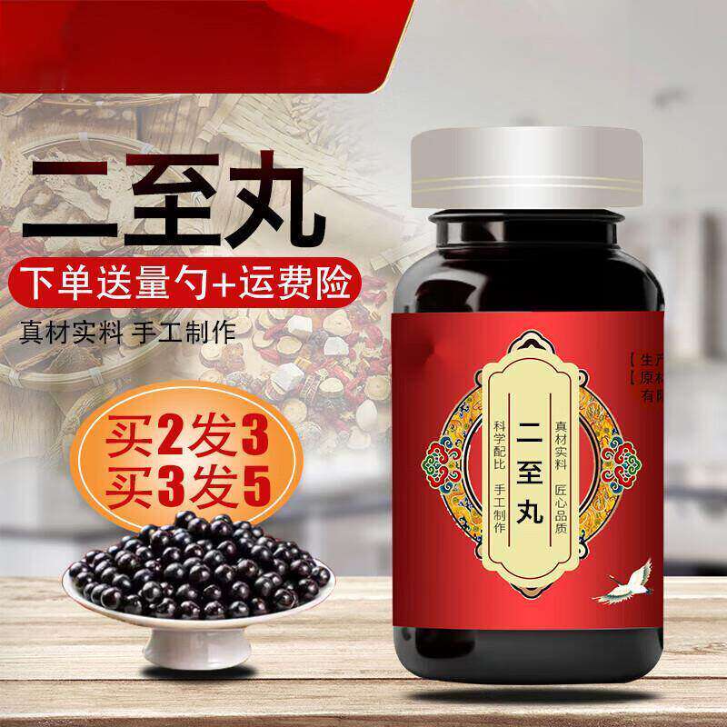 北京二至丸 大瓶装200克/瓶真材实料 传承工艺 传统滋补