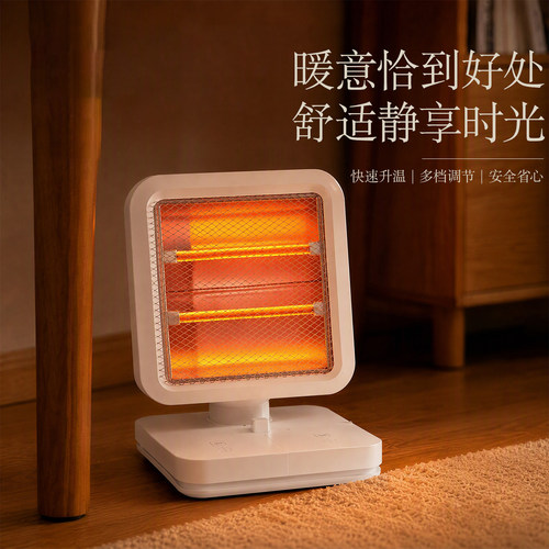 2026新款小太阳取暖器家用小型节能电暖器办公室桌下暖脚烤火炉