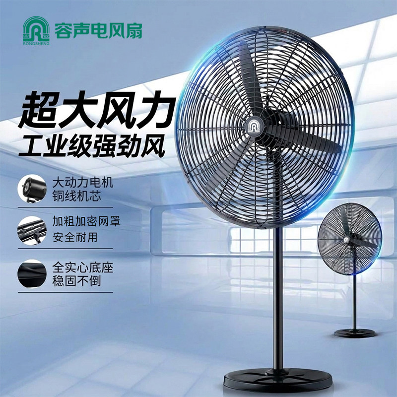 工业级落地扇工业用大风力排风