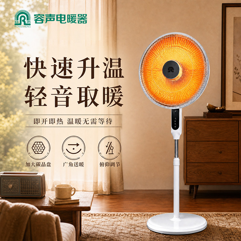 家用小太阳电暖气立式加热烤火炉小太阳冬天家用取暖神器2026新款