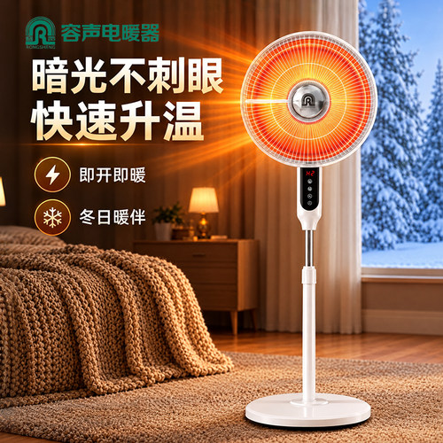小太阳取暖器家用大号烤火炉速热电热扇立式暗光电暖气静音省电暖