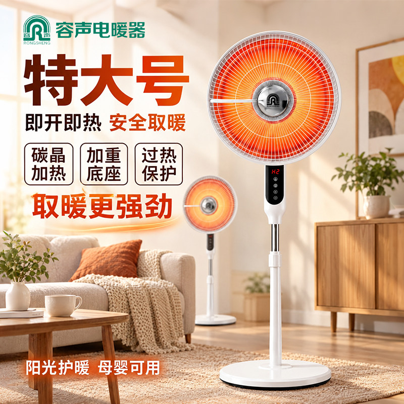 家用小太阳加大款电暖气落地太阳家用电取暖器节能烤火炉2026新款