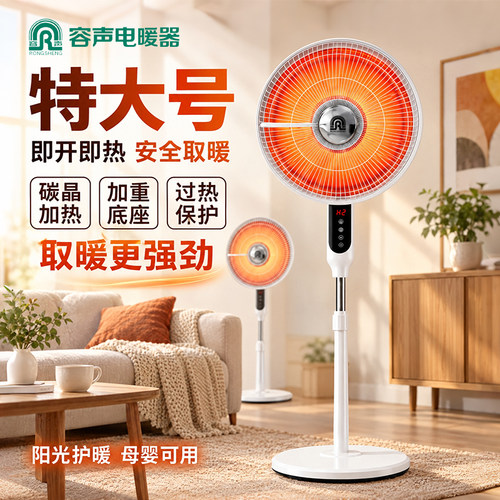 家用小太阳加大款电暖气落地太阳家用电取暖器节能烤火炉2026新款