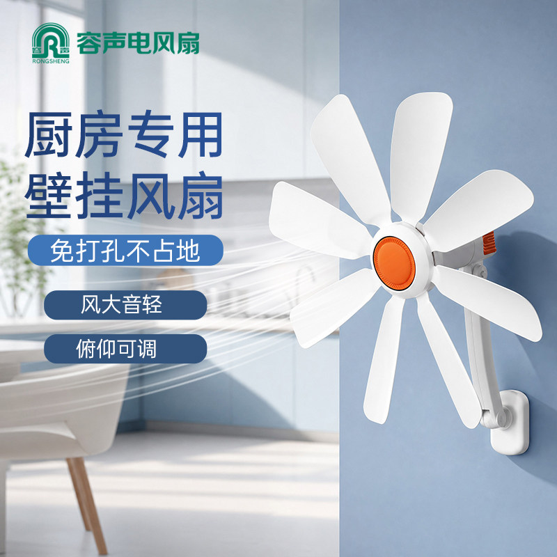 厨房风扇壁挂摇头小风扇大风力