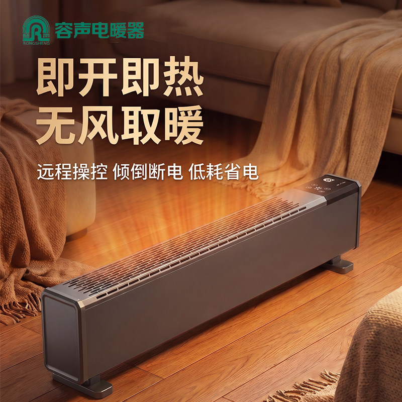 家用取暖器石墨烯踢脚线电暖气大面积速热安全智能恒温踢脚线新款