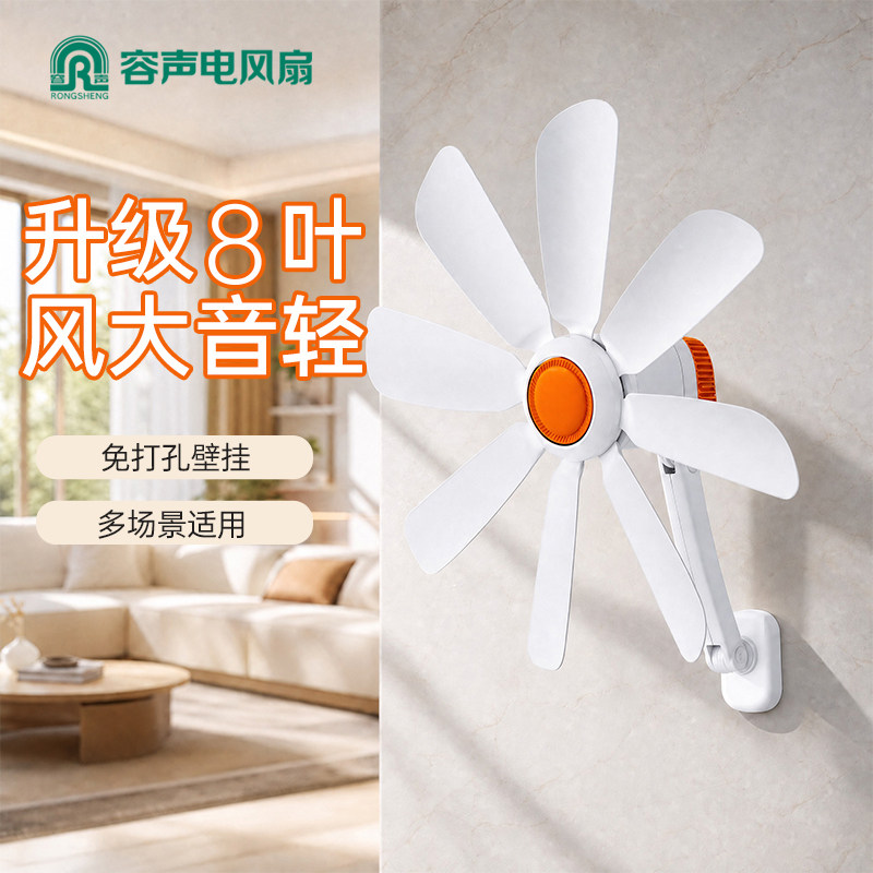 广东老牌容声免打孔壁扇风大轻音