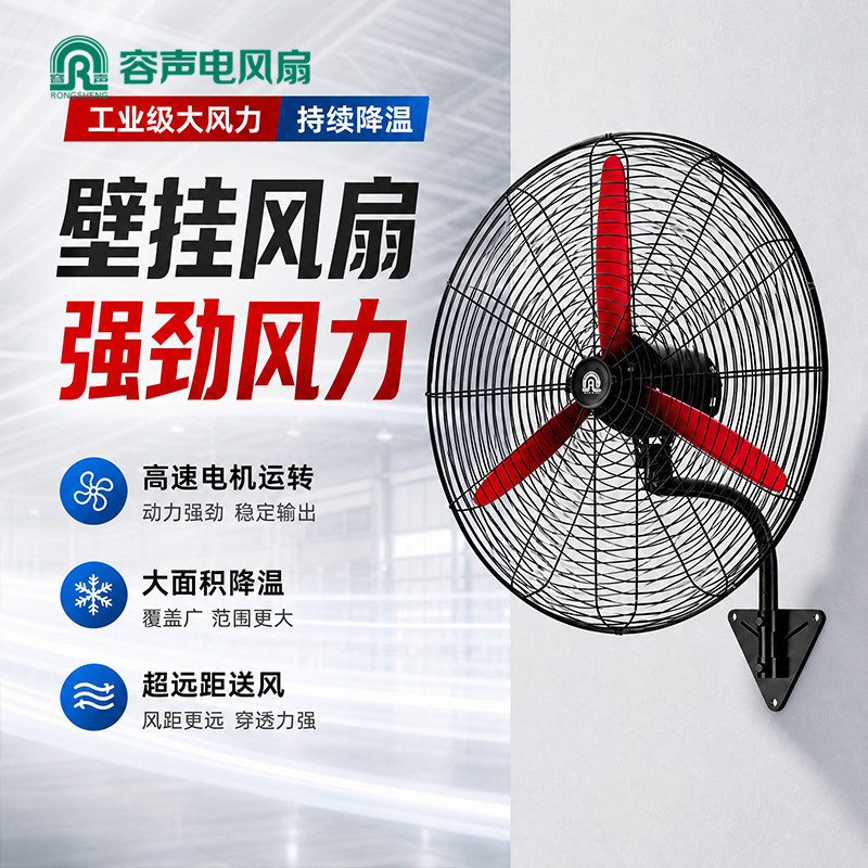 强劲风力远距送风三档调节图片