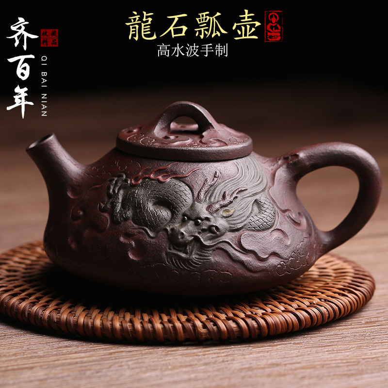 宜兴原矿紫砂壶隐龙石瓢壶