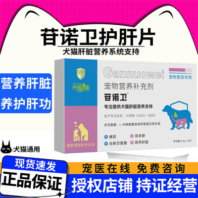 苷诺卫益甘乐狗狗宠物养
