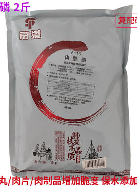 南港味福乐6肉脆磷1克鱼