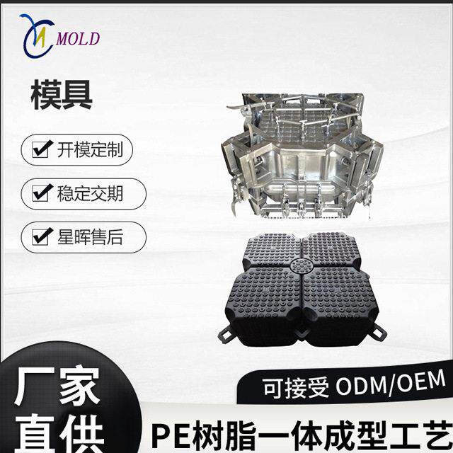 定制塑料浮筒模具加工水上工程浮体模具水上浮动码头水养殖隔污块