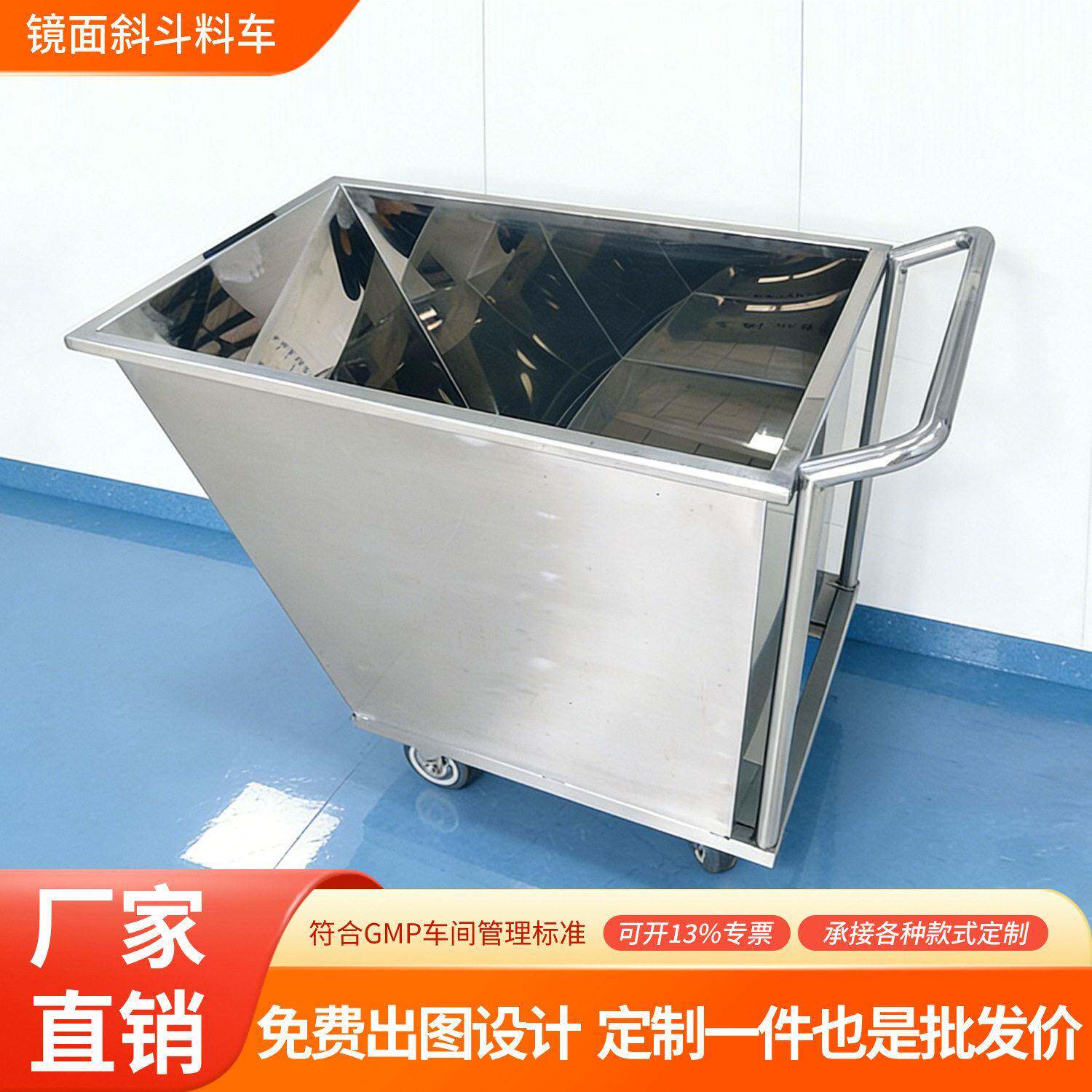 斜斗料车槽车食品医倾倒车化学品垃圾废料车304不锈钢镜面