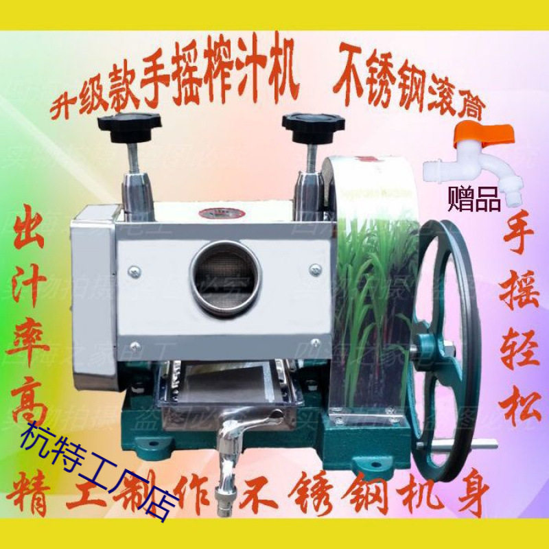 新款不锈钢手摇甘蔗机 手动甘蔗剥线机