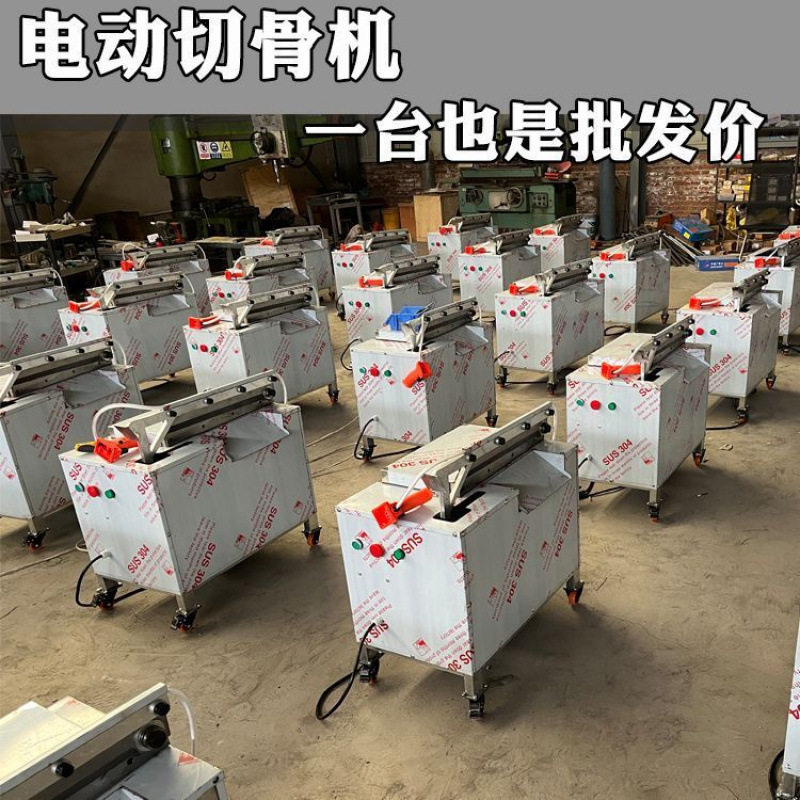 电动切骨机全自动商用冻肉液压剁骨机铡骨切羊排骨大腿骨猪蹄骨机