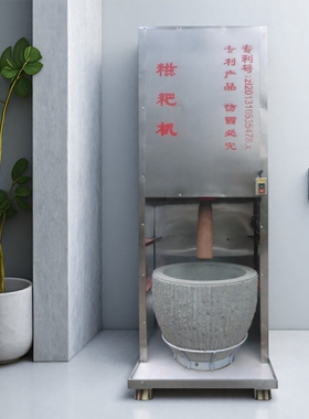 立式仿人工电动舂捣全自动糍粑机土豆泥石臼对窝木棒锤打艾绒