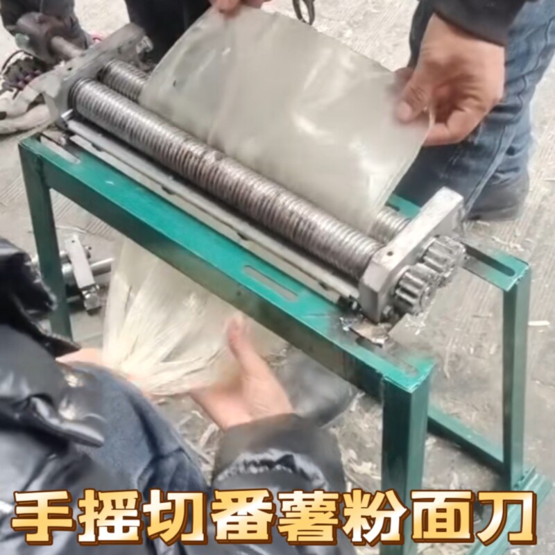 商用苕粉面刀切红薯粉机手摇切蕃果蔬加工设备