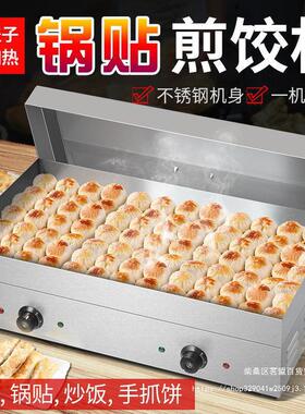 水煎包炉商用绿豆板栗饼生煎包锅煎饺机器电饼铛锅摆摊锅贴垒德株